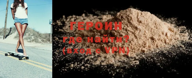 Героин Heroin  darknet наркотические препараты  Лабинск  hydra ссылки 