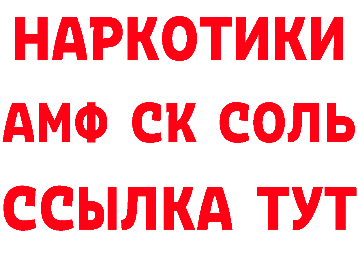 ГЕРОИН белый вход сайты даркнета ссылка на мегу Лабинск