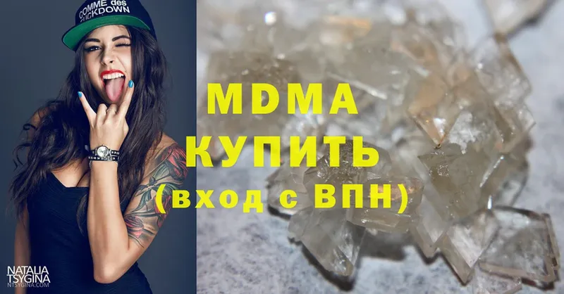 купить  цена  Лабинск  MDMA Molly 